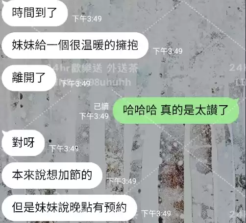 客評截圖