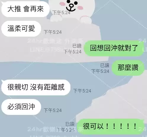 客評截圖