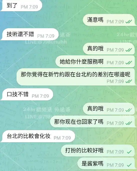 客評截圖