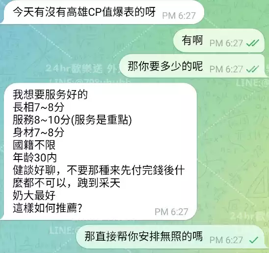 客評截圖