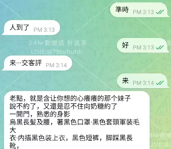 客評截圖