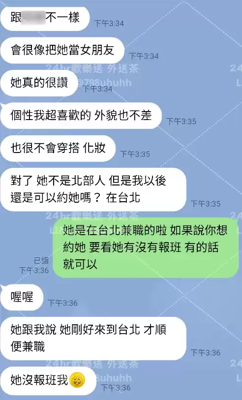 客評截圖