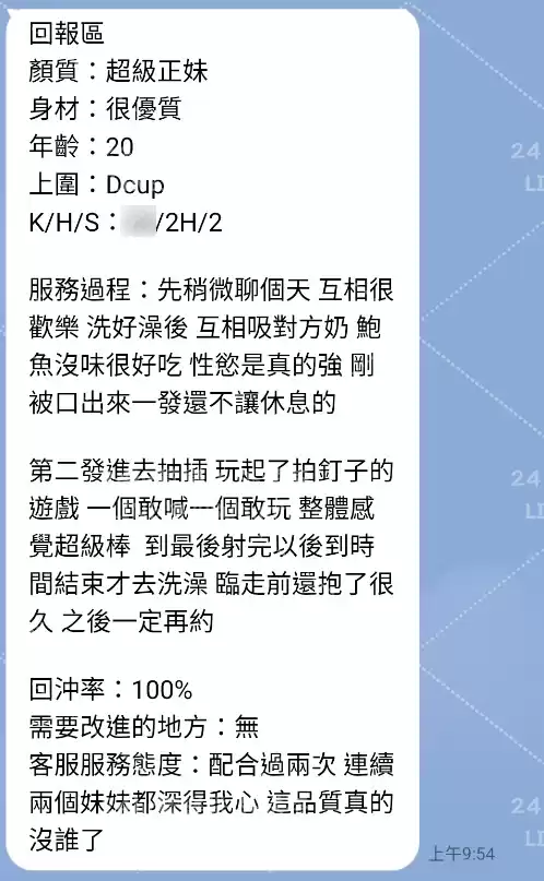 客評截圖