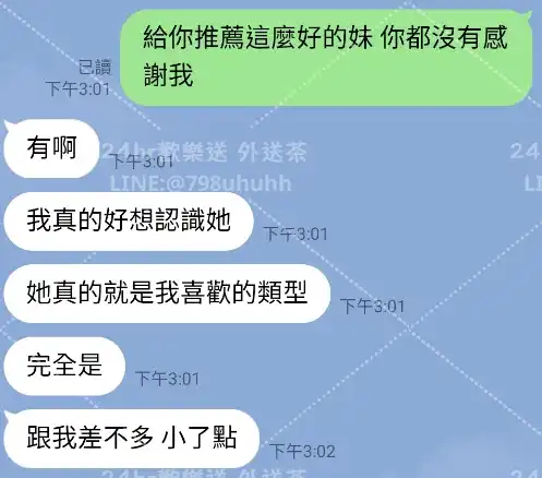 客評截圖