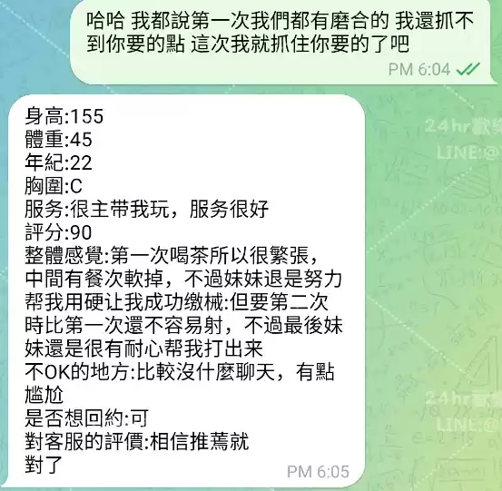 客評截圖