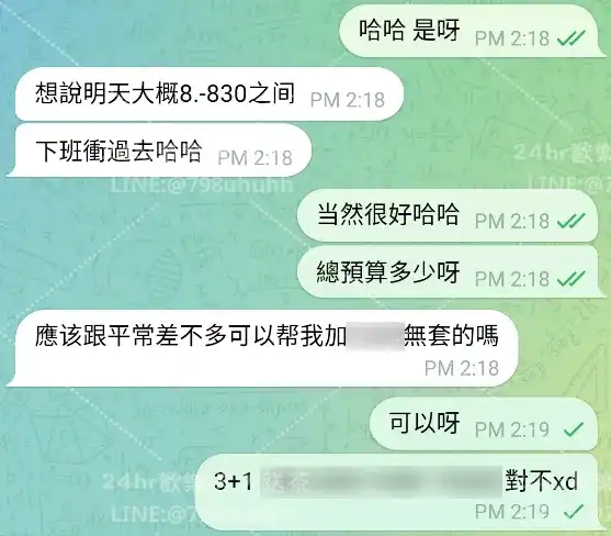 客評截圖