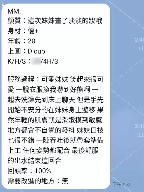 客評截圖