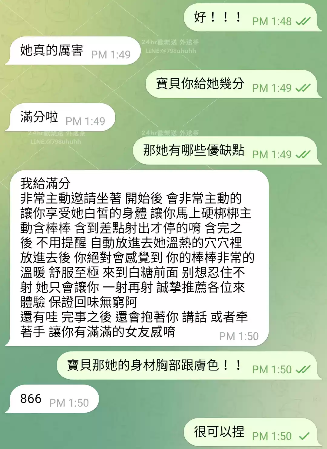 客評截圖