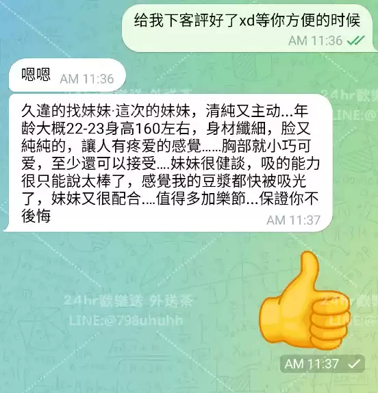 客評截圖