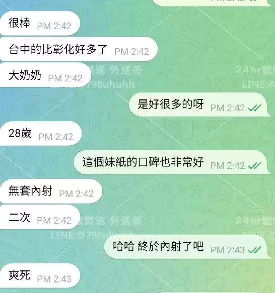客評截圖