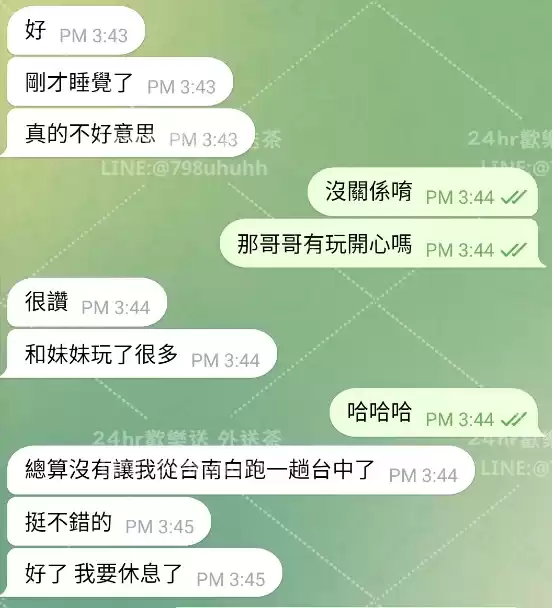 客評截圖