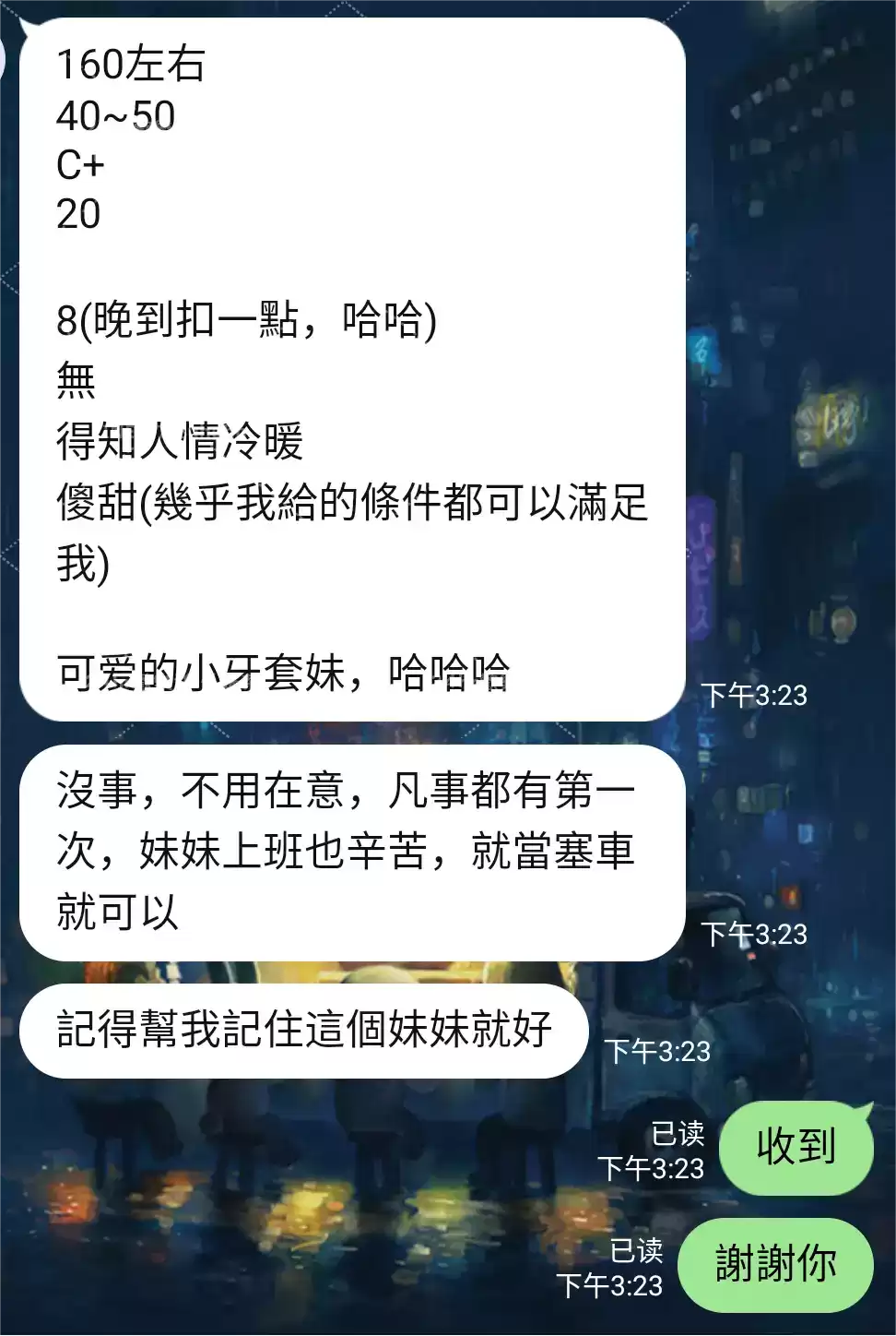 客評截圖
