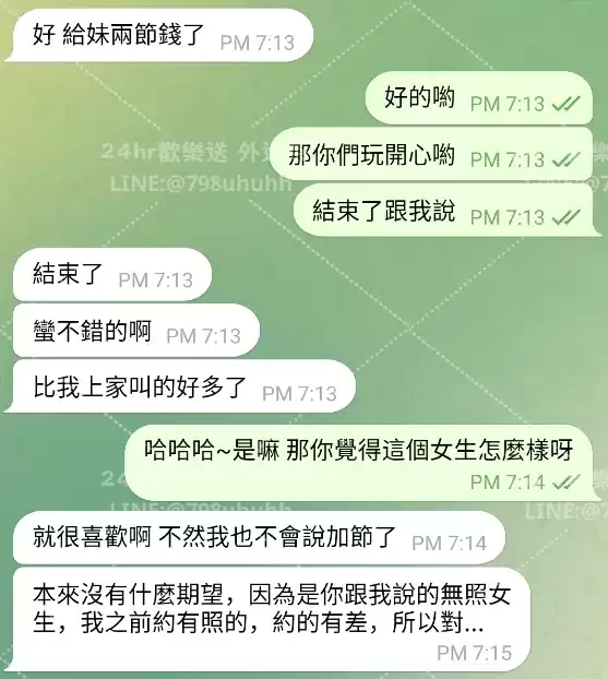 客評截圖