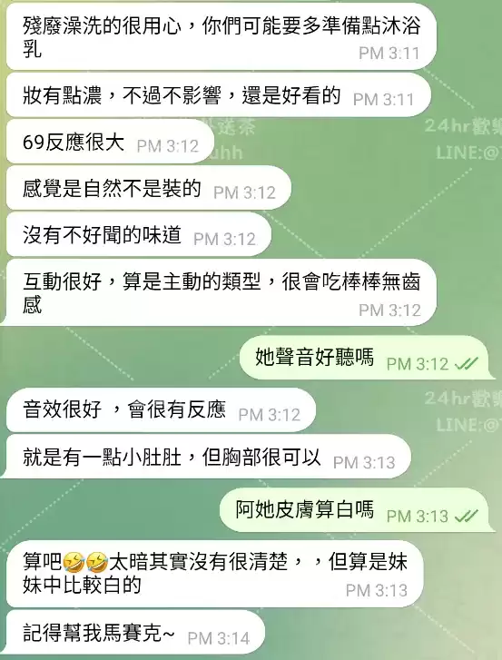 客評截圖