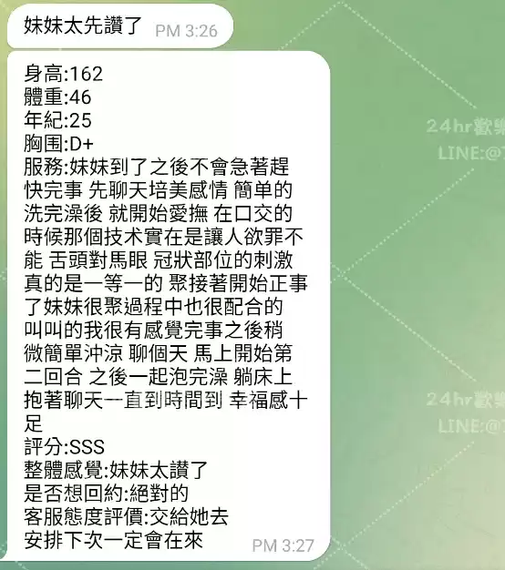 客評截圖