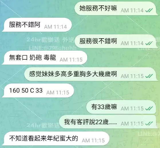 客評截圖