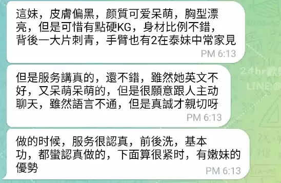 客評截圖