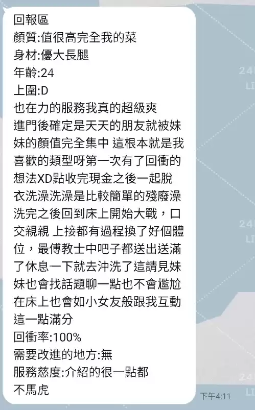 客評截圖