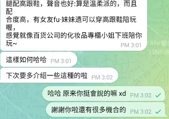 客評截圖