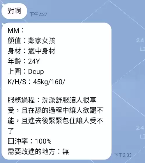 客評截圖