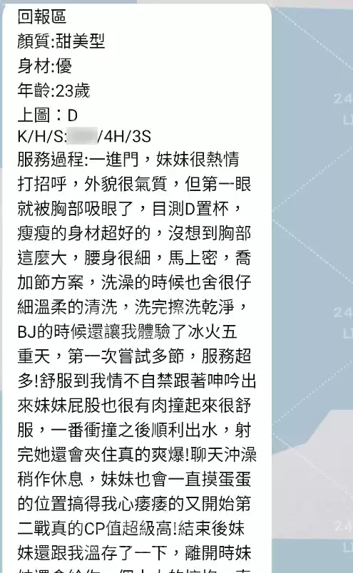 客評截圖