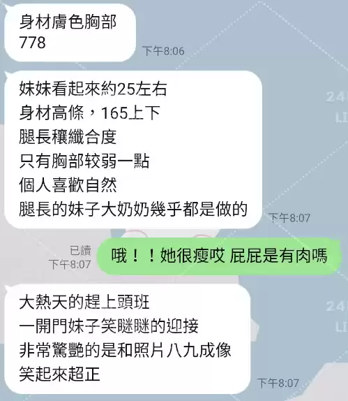 客評截圖