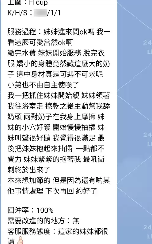 客評截圖