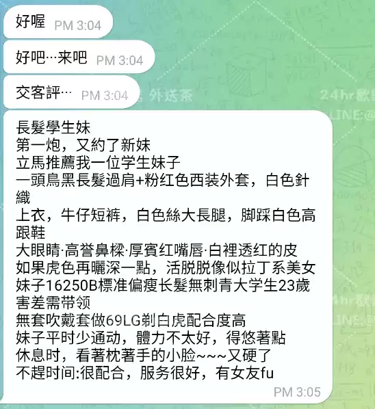 客評截圖
