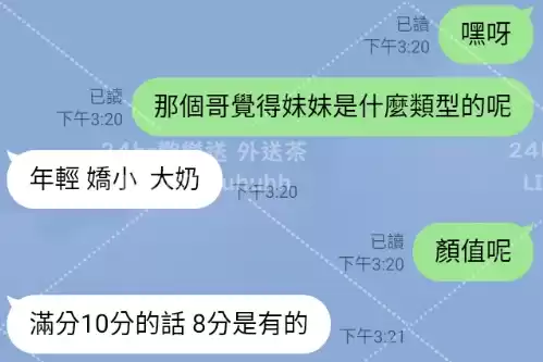 客評截圖