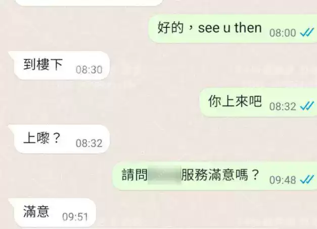 客評截圖