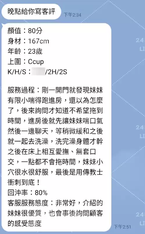 客評截圖