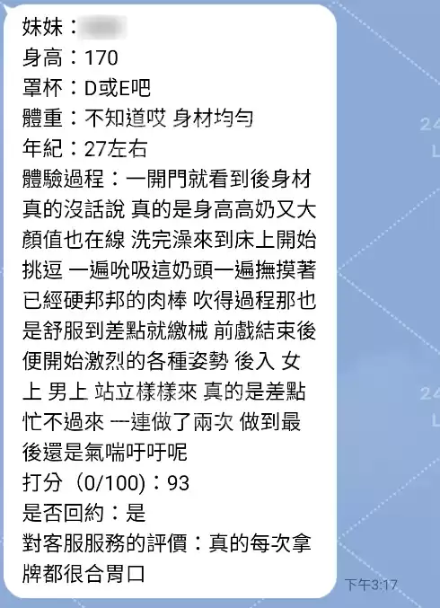客評截圖