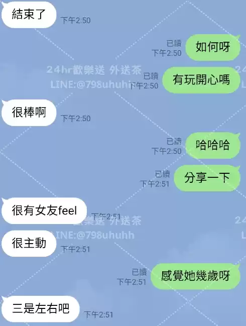 客評截圖