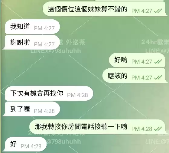 客評截圖