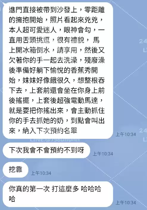 客評截圖