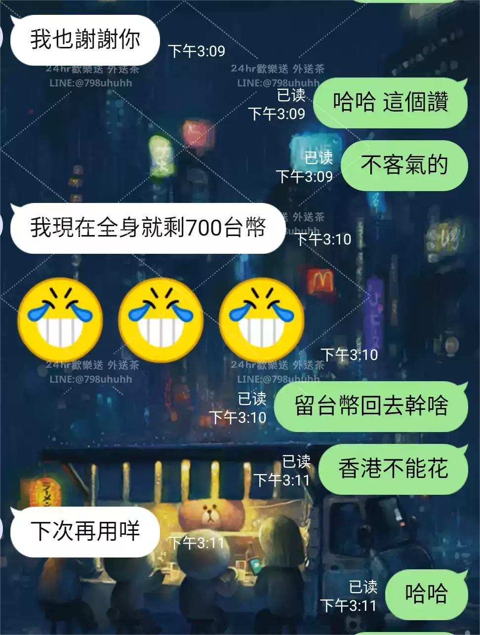 客評截圖