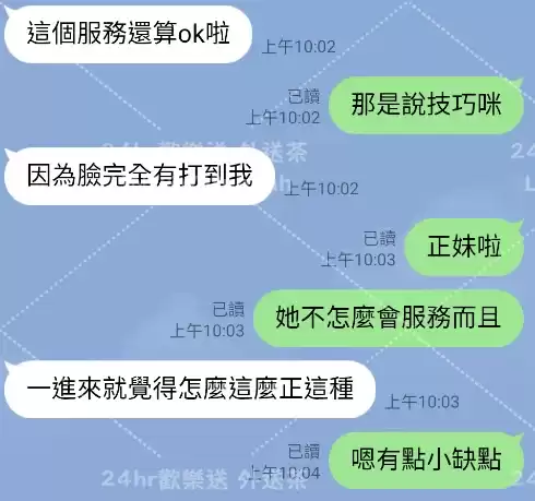 客評截圖