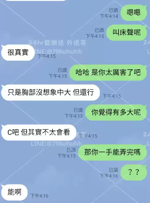 客評截圖