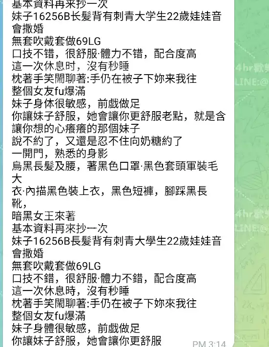 客評截圖