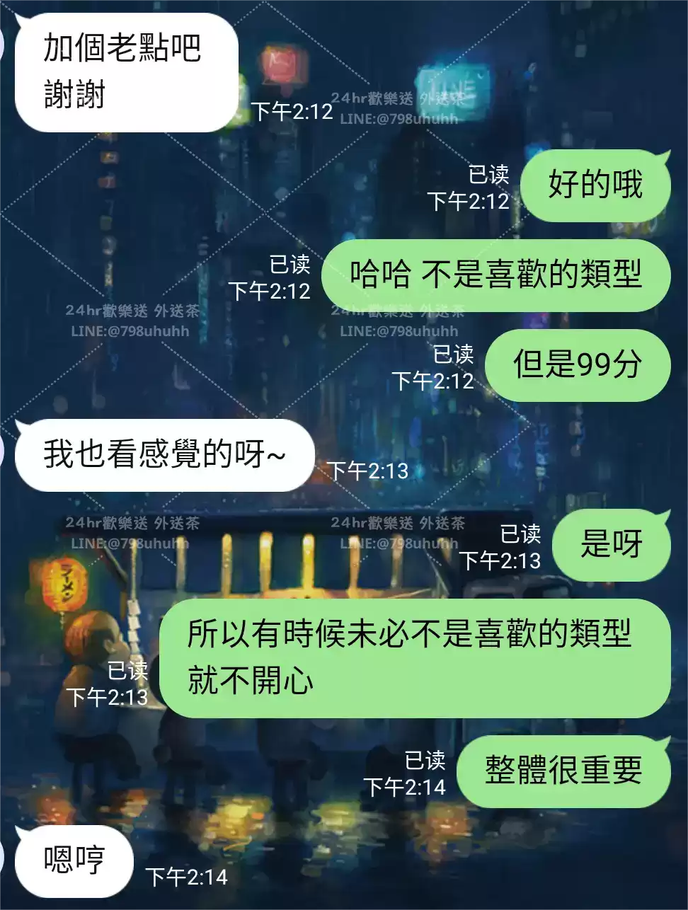 客評截圖