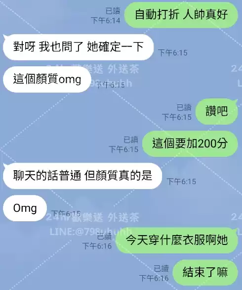 客評截圖