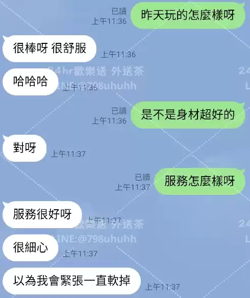 客評截圖