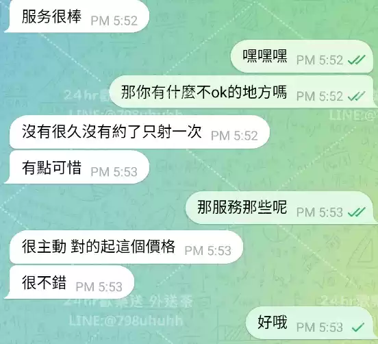 客評截圖