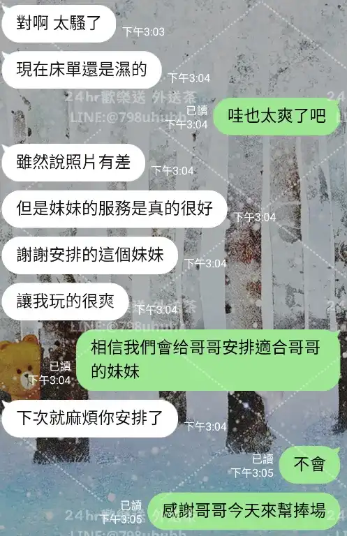 客評截圖