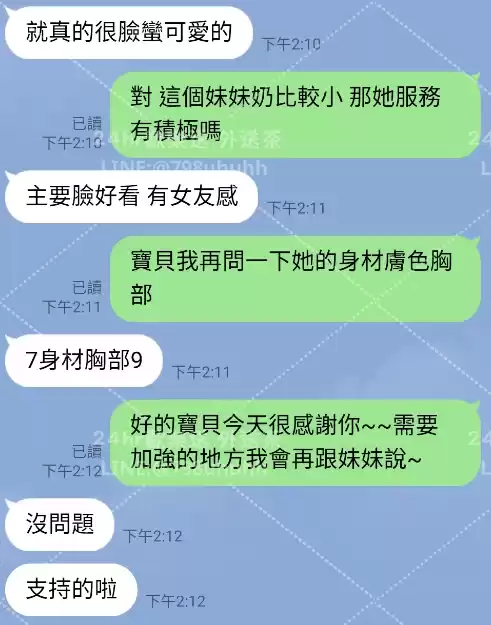 客評截圖