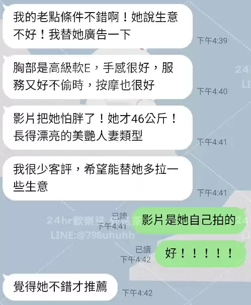 客評截圖