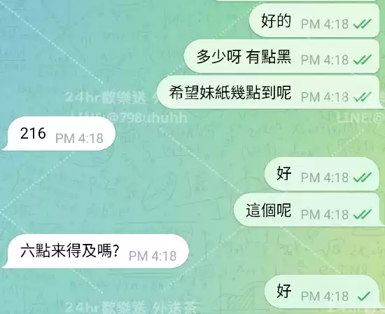 客評截圖