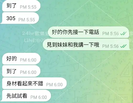 客評截圖