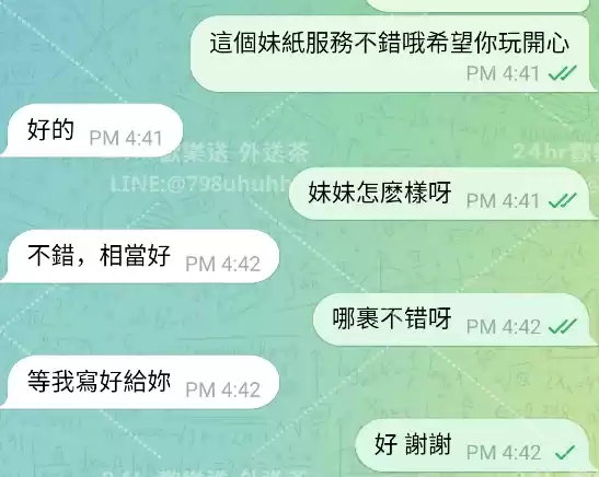 客評截圖