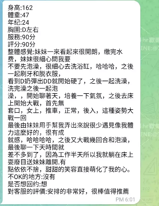 客評截圖